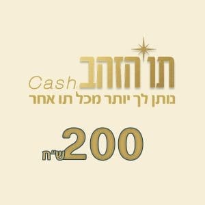 תו הזהב 200 – לשכת המודדים המוסמכים